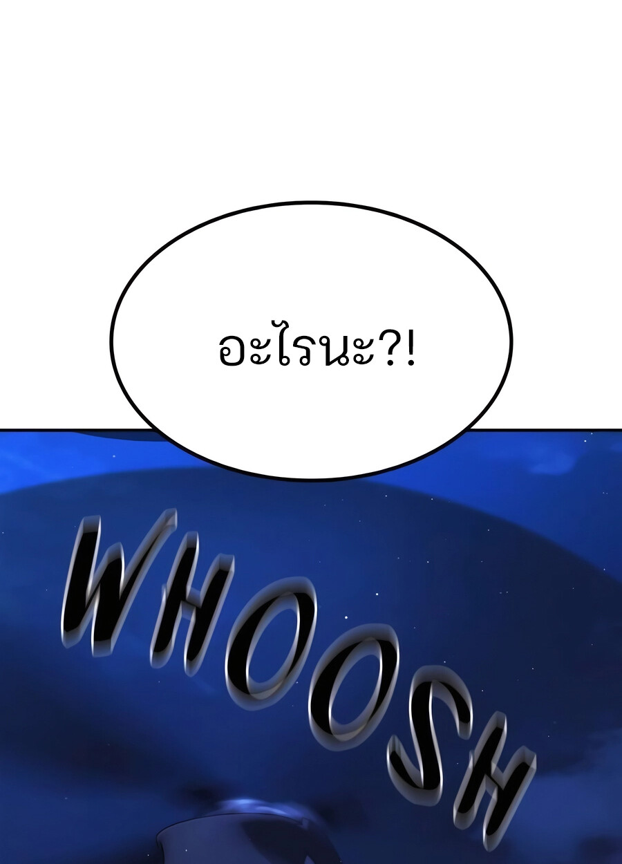 Expelled Hero Is Too Strong ฮีโร่ผู้แข็งแกร่งถูกไล่ออกจากกิลด์อันดับหนึ่ง ตอนที่ 28 หน้า 180