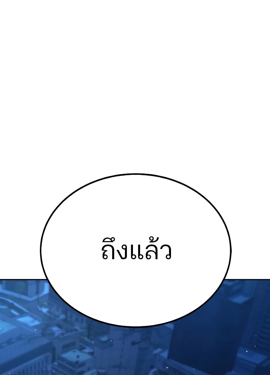 Expelled Hero Is Too Strong ฮีโร่ผู้แข็งแกร่งถูกไล่ออกจากกิลด์อันดับหนึ่ง ตอนที่ 28 หน้า 182