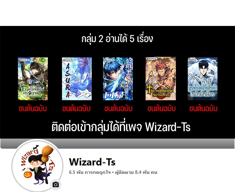 Expelled Hero Is Too Strong ฮีโร่ผู้แข็งแกร่งถูกไล่ออกจากกิลด์อันดับหนึ่ง ตอนที่ 28 หน้า 191