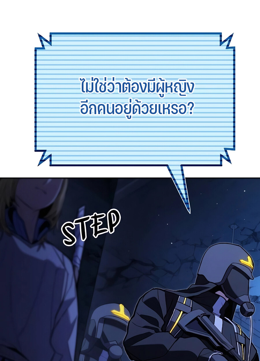 Expelled Hero Is Too Strong ฮีโร่ผู้แข็งแกร่งถูกไล่ออกจากกิลด์อันดับหนึ่ง ตอนที่ 28 หน้า 20