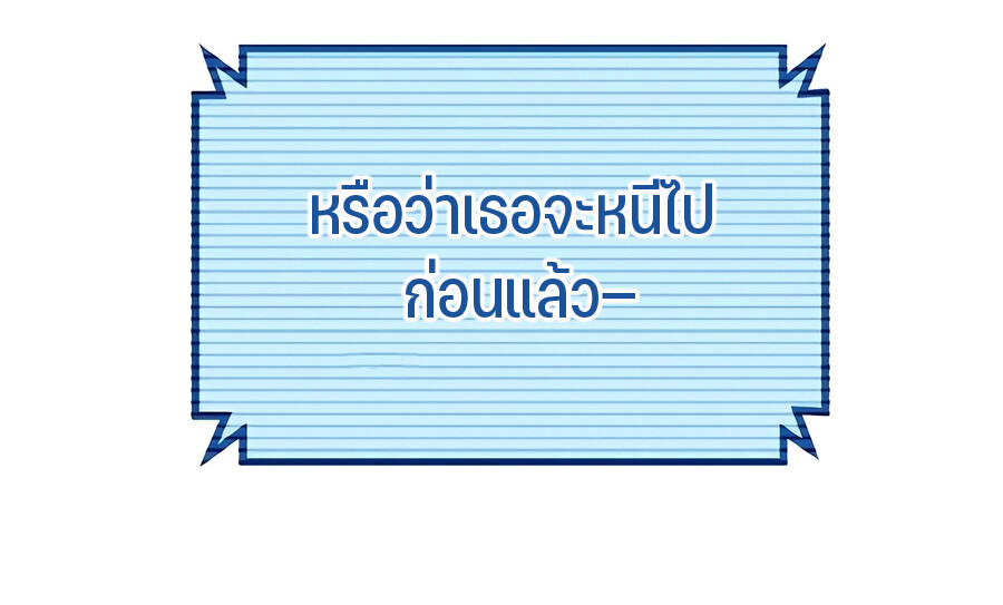 Expelled Hero Is Too Strong ฮีโร่ผู้แข็งแกร่งถูกไล่ออกจากกิลด์อันดับหนึ่ง ตอนที่ 28 หน้า 22