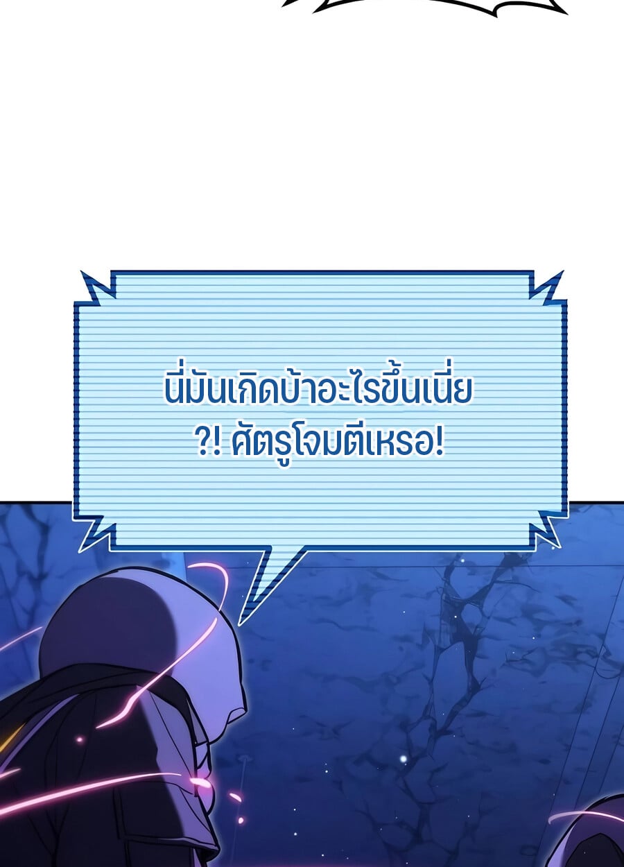 Expelled Hero Is Too Strong ฮีโร่ผู้แข็งแกร่งถูกไล่ออกจากกิลด์อันดับหนึ่ง ตอนที่ 28 หน้า 25