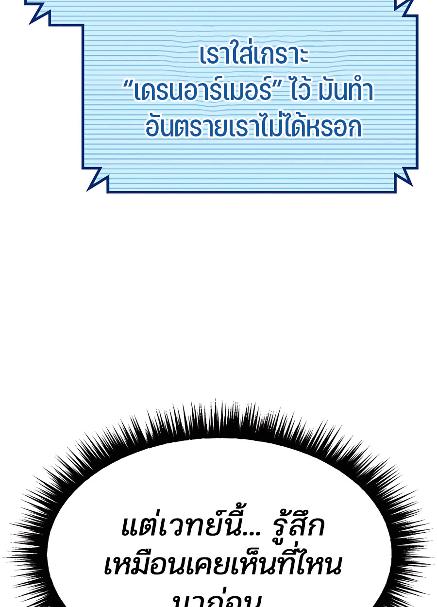 Expelled Hero Is Too Strong ฮีโร่ผู้แข็งแกร่งถูกไล่ออกจากกิลด์อันดับหนึ่ง ตอนที่ 28 หน้า 27