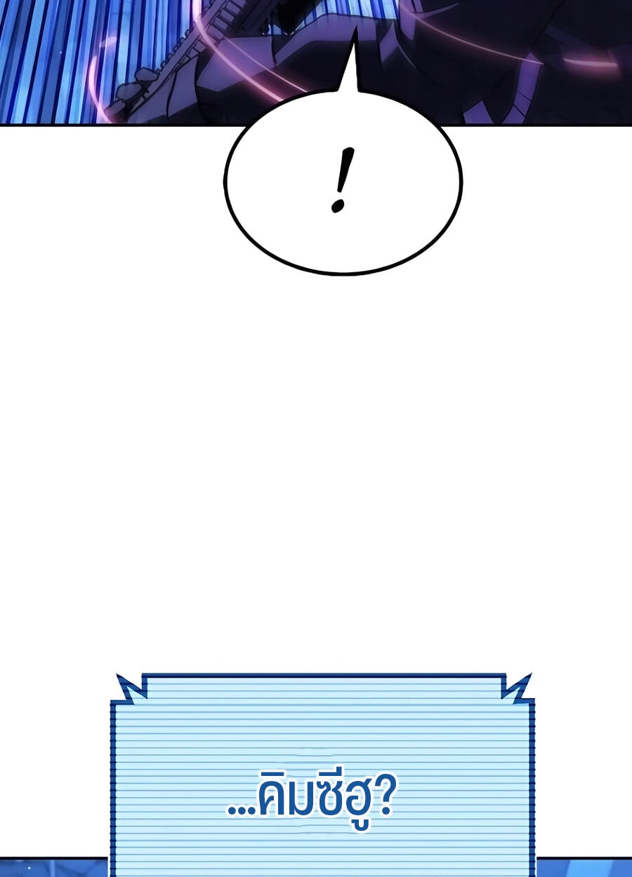 Expelled Hero Is Too Strong ฮีโร่ผู้แข็งแกร่งถูกไล่ออกจากกิลด์อันดับหนึ่ง ตอนที่ 28 หน้า 31