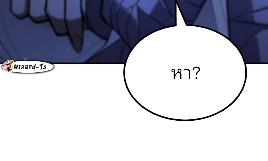 Expelled Hero Is Too Strong ฮีโร่ผู้แข็งแกร่งถูกไล่ออกจากกิลด์อันดับหนึ่ง ตอนที่ 28 หน้า 33