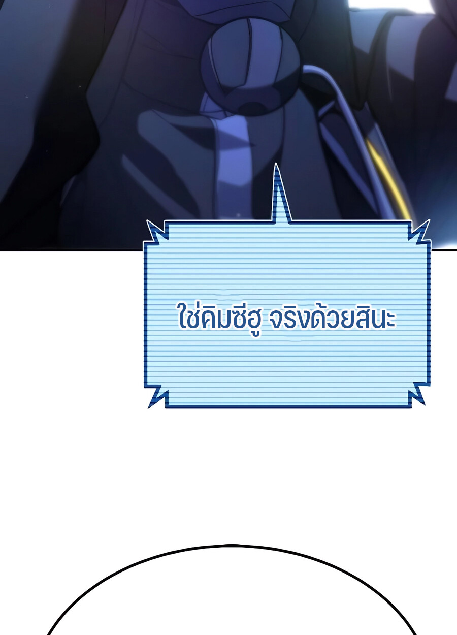 Expelled Hero Is Too Strong ฮีโร่ผู้แข็งแกร่งถูกไล่ออกจากกิลด์อันดับหนึ่ง ตอนที่ 28 หน้า 35