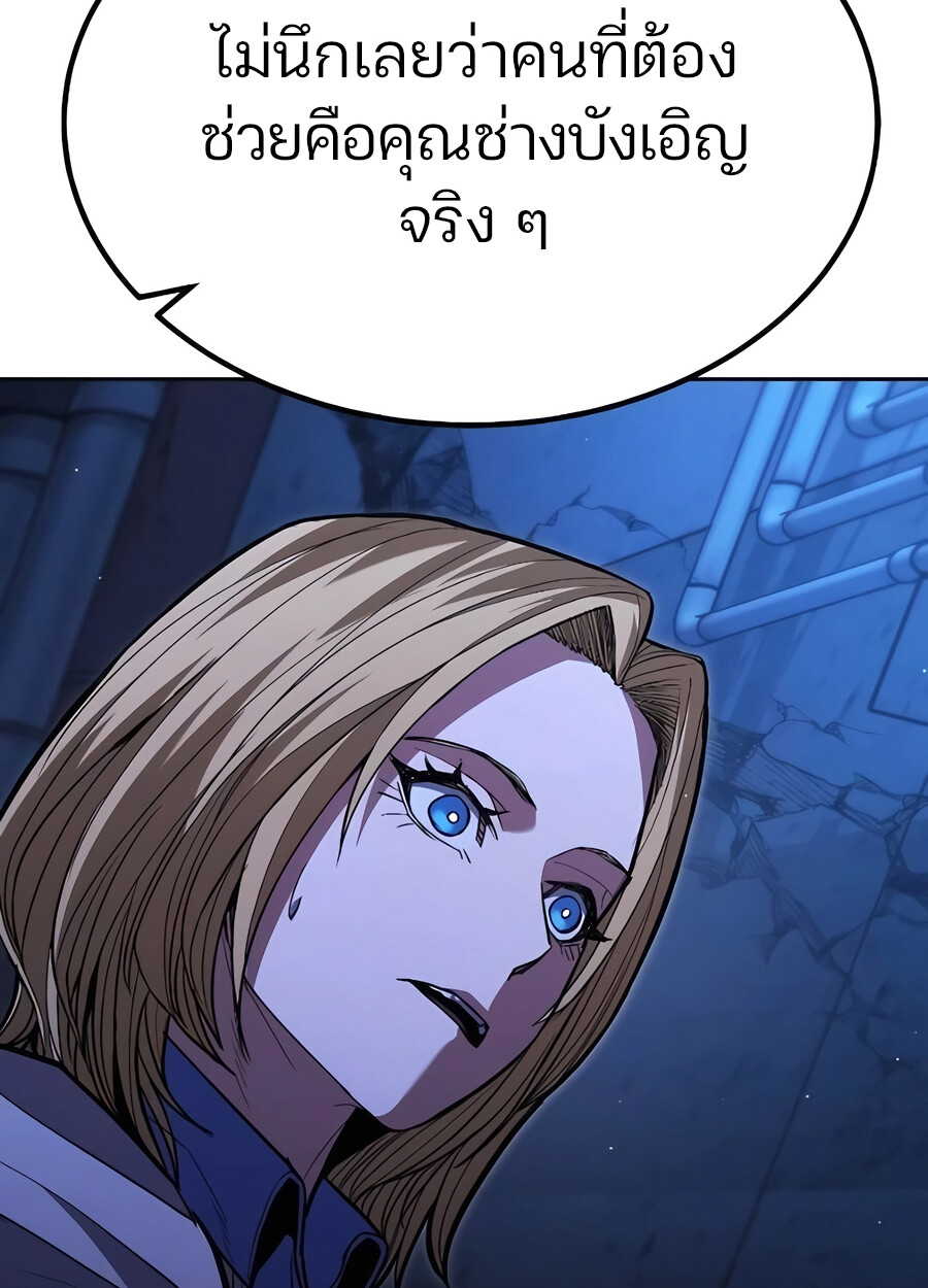 Expelled Hero Is Too Strong ฮีโร่ผู้แข็งแกร่งถูกไล่ออกจากกิลด์อันดับหนึ่ง ตอนที่ 28 หน้า 36