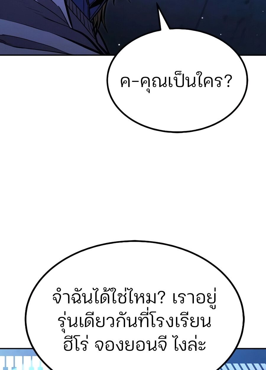 Expelled Hero Is Too Strong ฮีโร่ผู้แข็งแกร่งถูกไล่ออกจากกิลด์อันดับหนึ่ง ตอนที่ 28 หน้า 37