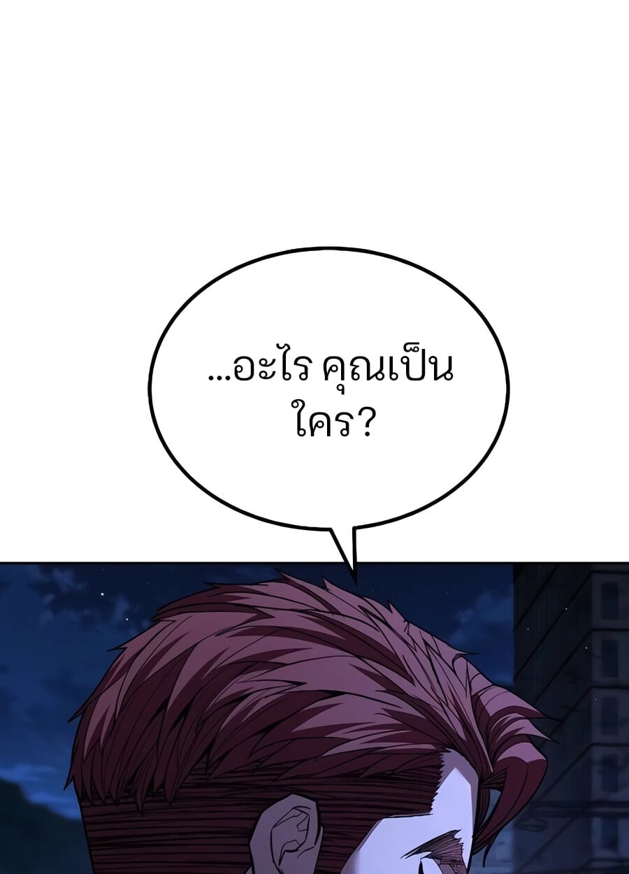 Expelled Hero Is Too Strong ฮีโร่ผู้แข็งแกร่งถูกไล่ออกจากกิลด์อันดับหนึ่ง ตอนที่ 28 หน้า 43