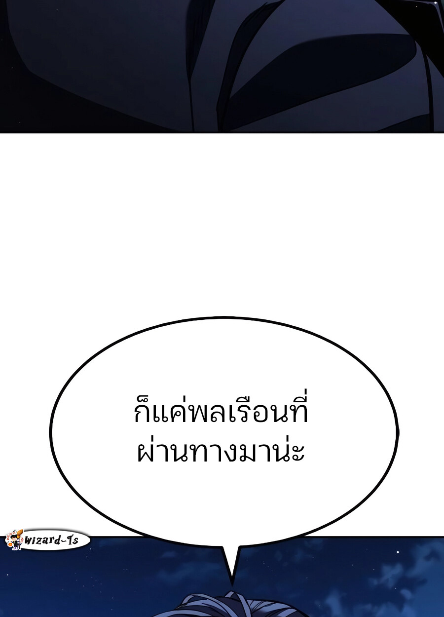 Expelled Hero Is Too Strong ฮีโร่ผู้แข็งแกร่งถูกไล่ออกจากกิลด์อันดับหนึ่ง ตอนที่ 28 หน้า 45