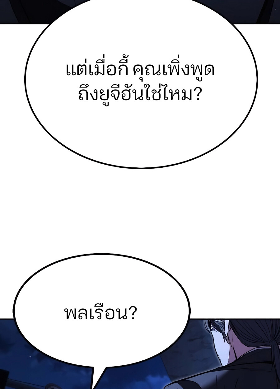 Expelled Hero Is Too Strong ฮีโร่ผู้แข็งแกร่งถูกไล่ออกจากกิลด์อันดับหนึ่ง ตอนที่ 28 หน้า 47