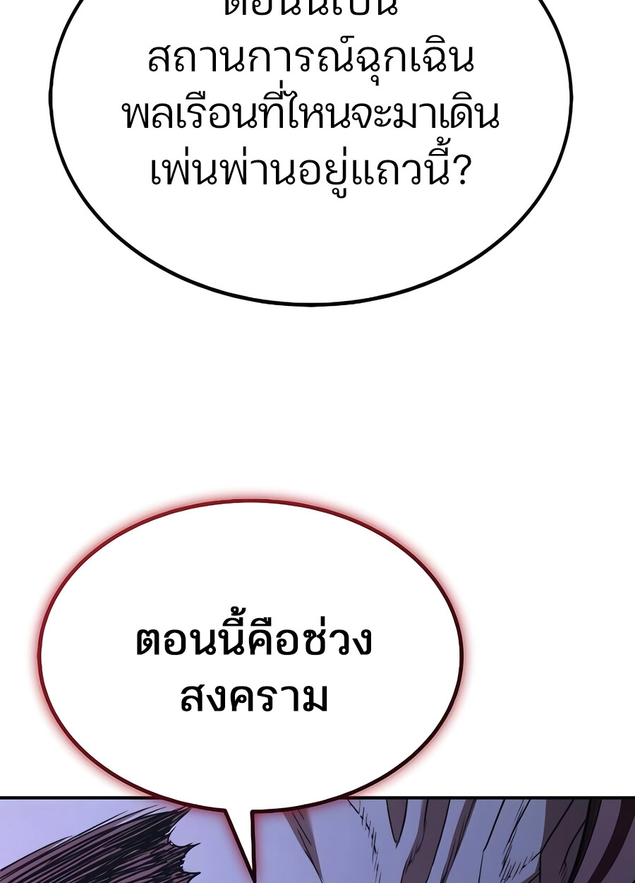 Expelled Hero Is Too Strong ฮีโร่ผู้แข็งแกร่งถูกไล่ออกจากกิลด์อันดับหนึ่ง ตอนที่ 28 หน้า 49