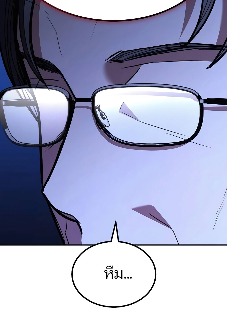 Expelled Hero Is Too Strong ฮีโร่ผู้แข็งแกร่งถูกไล่ออกจากกิลด์อันดับหนึ่ง ตอนที่ 28 หน้า 51