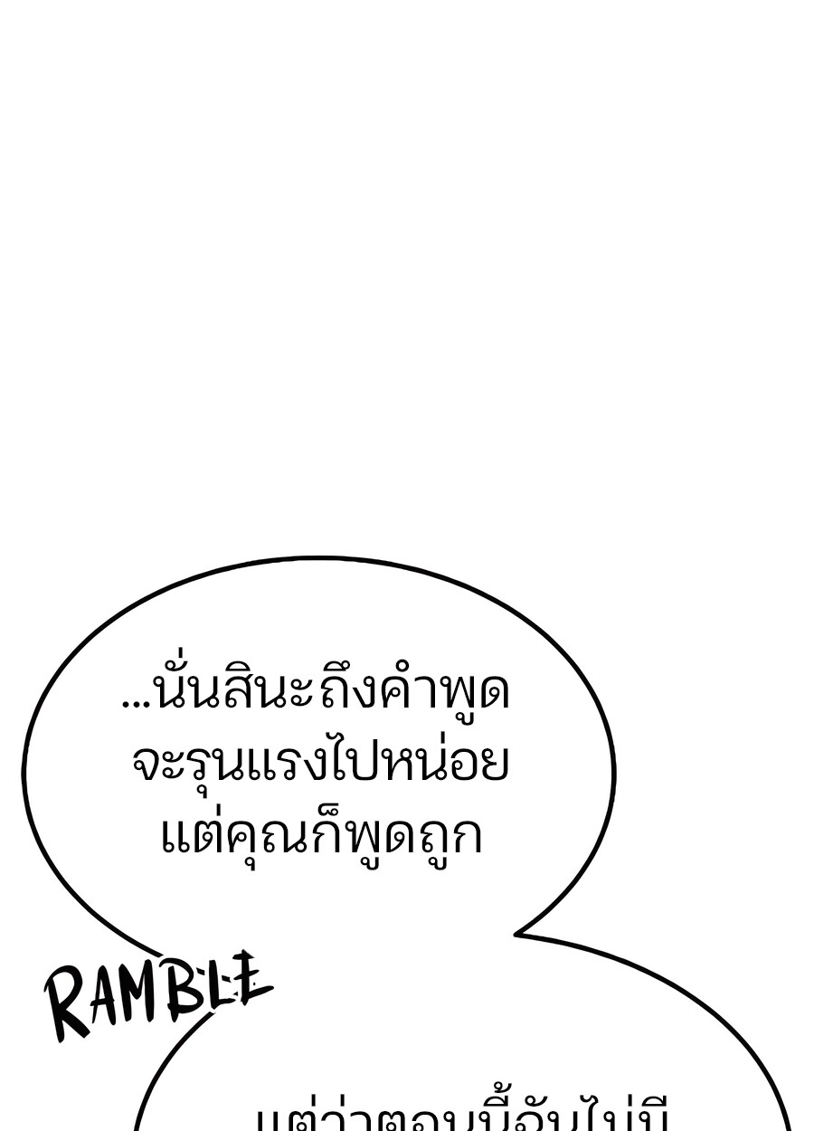 Expelled Hero Is Too Strong ฮีโร่ผู้แข็งแกร่งถูกไล่ออกจากกิลด์อันดับหนึ่ง ตอนที่ 28 หน้า 52