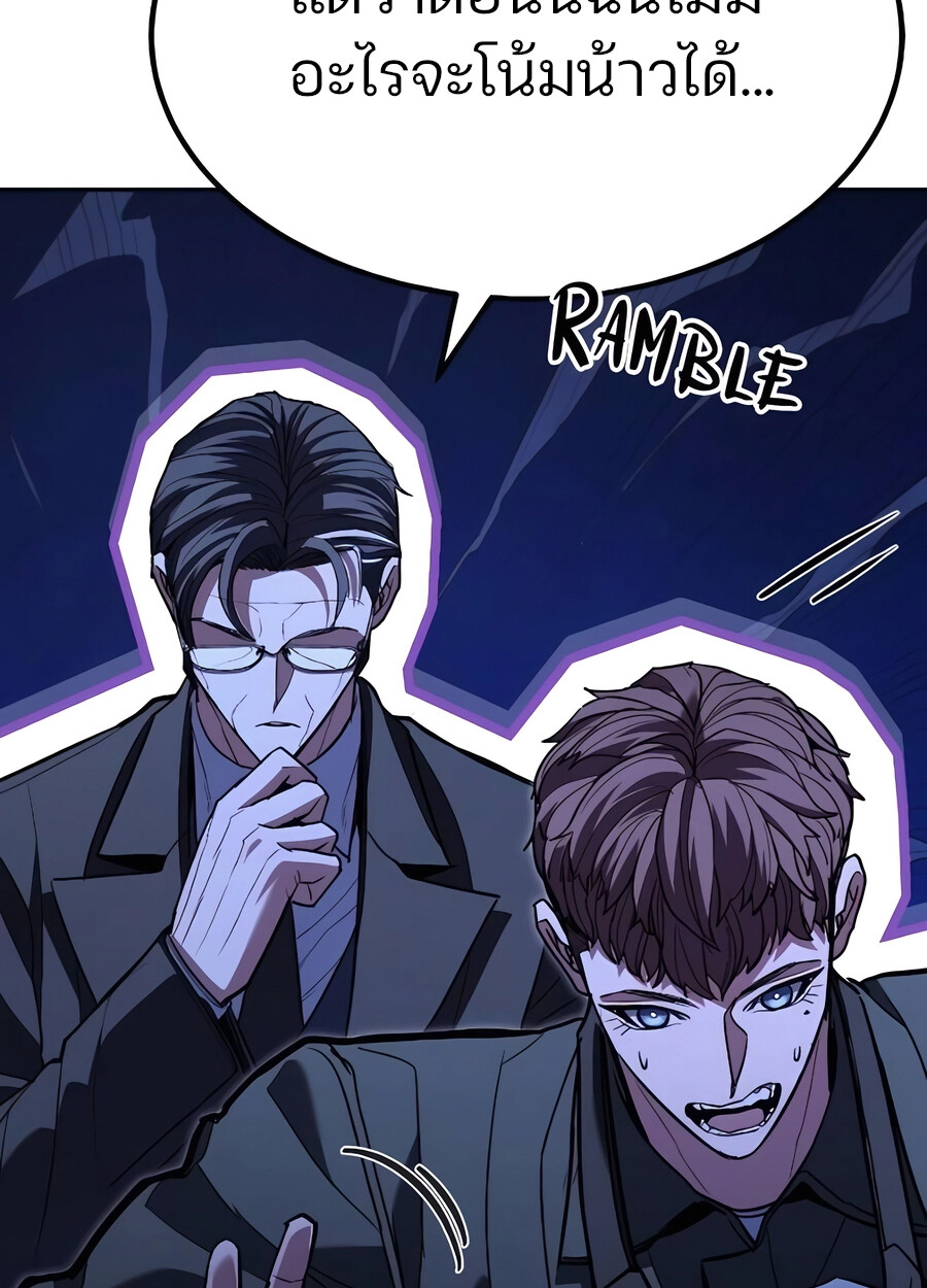 Expelled Hero Is Too Strong ฮีโร่ผู้แข็งแกร่งถูกไล่ออกจากกิลด์อันดับหนึ่ง ตอนที่ 28 หน้า 53