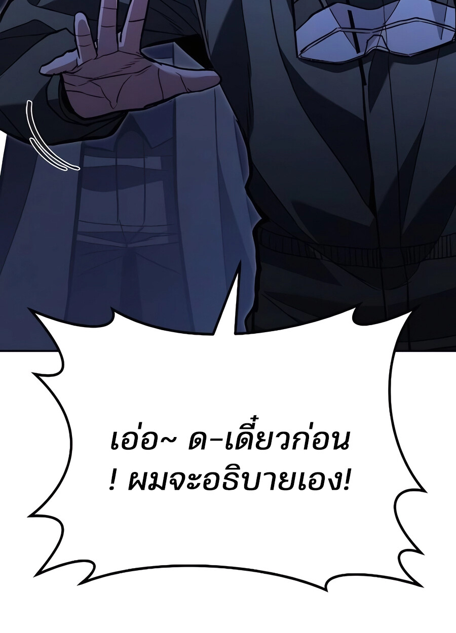 Expelled Hero Is Too Strong ฮีโร่ผู้แข็งแกร่งถูกไล่ออกจากกิลด์อันดับหนึ่ง ตอนที่ 28 หน้า 54