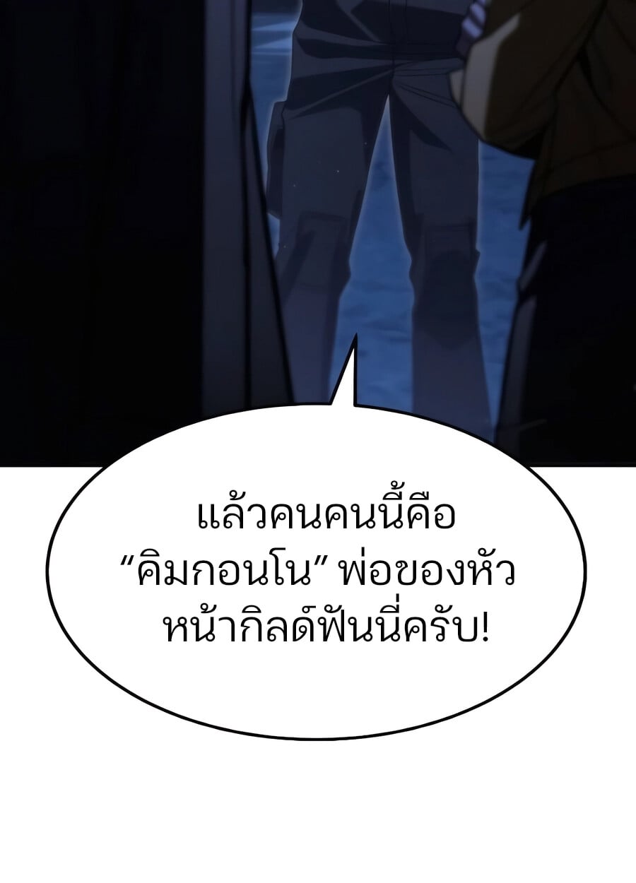 Expelled Hero Is Too Strong ฮีโร่ผู้แข็งแกร่งถูกไล่ออกจากกิลด์อันดับหนึ่ง ตอนที่ 28 หน้า 57