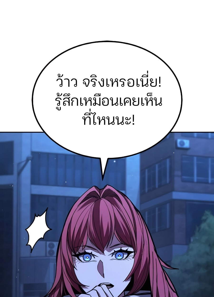 Expelled Hero Is Too Strong ฮีโร่ผู้แข็งแกร่งถูกไล่ออกจากกิลด์อันดับหนึ่ง ตอนที่ 28 หน้า 58