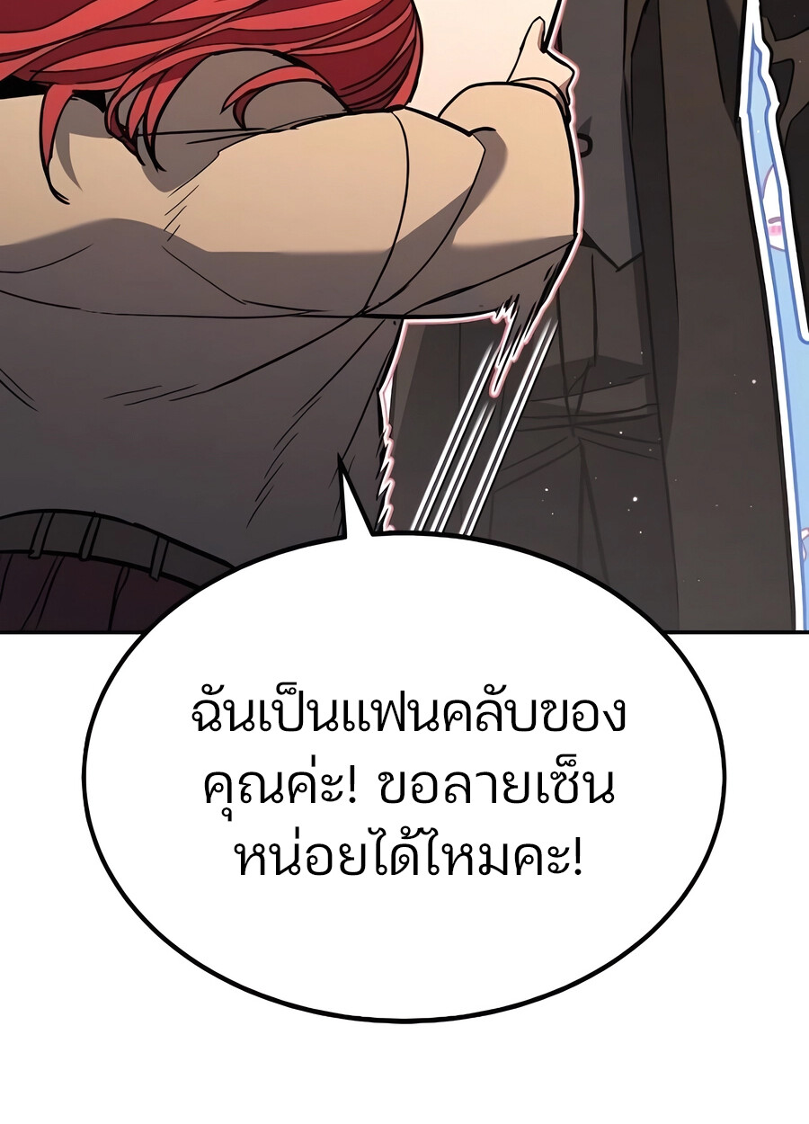 Expelled Hero Is Too Strong ฮีโร่ผู้แข็งแกร่งถูกไล่ออกจากกิลด์อันดับหนึ่ง ตอนที่ 28 หน้า 66