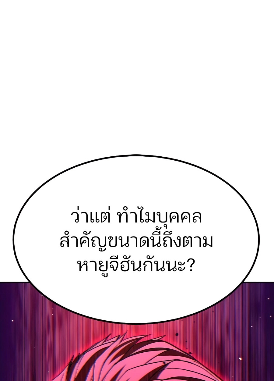 Expelled Hero Is Too Strong ฮีโร่ผู้แข็งแกร่งถูกไล่ออกจากกิลด์อันดับหนึ่ง ตอนที่ 28 หน้า 69