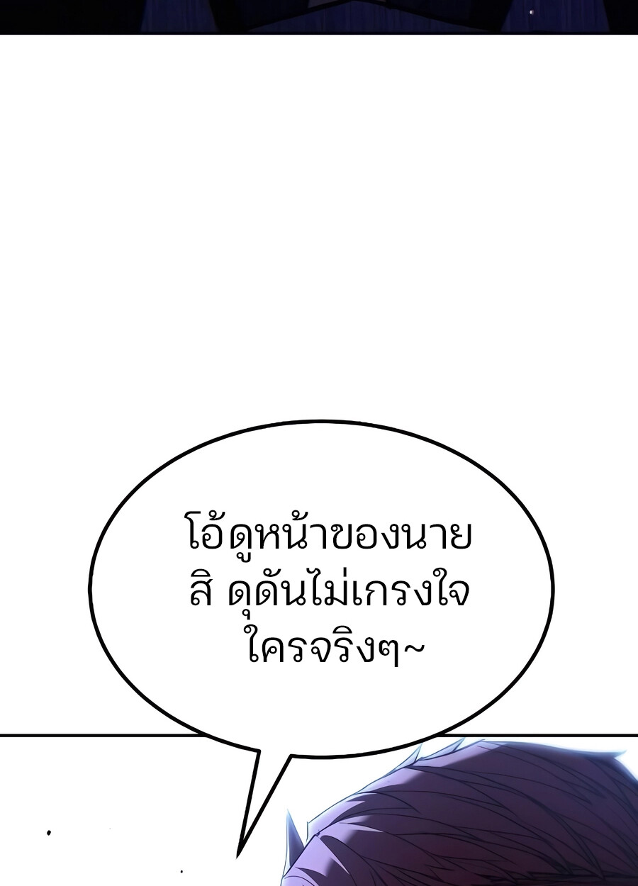 Expelled Hero Is Too Strong ฮีโร่ผู้แข็งแกร่งถูกไล่ออกจากกิลด์อันดับหนึ่ง ตอนที่ 28 หน้า 71