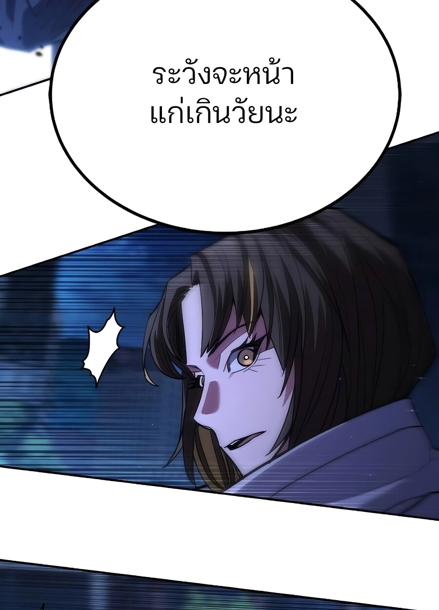 Expelled Hero Is Too Strong ฮีโร่ผู้แข็งแกร่งถูกไล่ออกจากกิลด์อันดับหนึ่ง ตอนที่ 28 หน้า 73