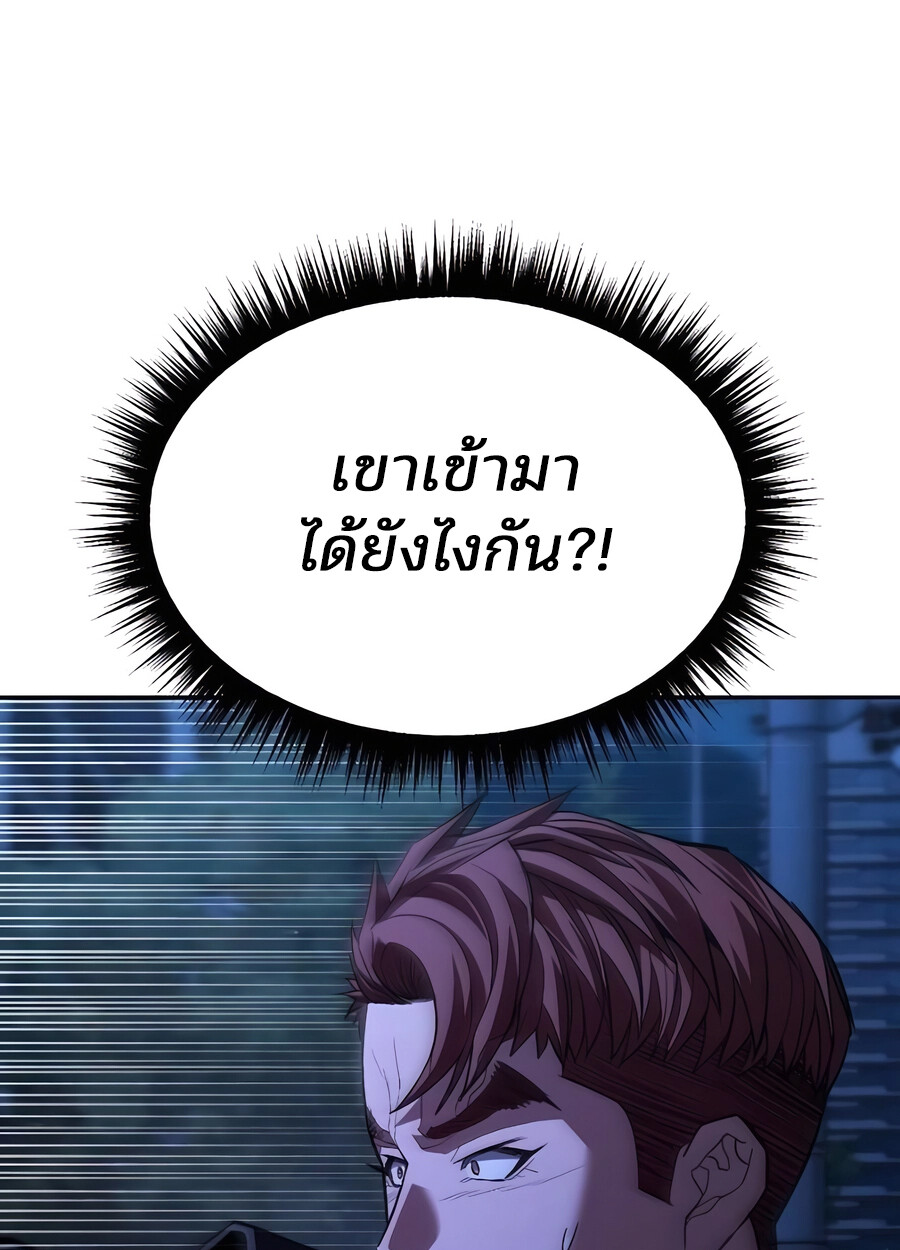 Expelled Hero Is Too Strong ฮีโร่ผู้แข็งแกร่งถูกไล่ออกจากกิลด์อันดับหนึ่ง ตอนที่ 28 หน้า 76