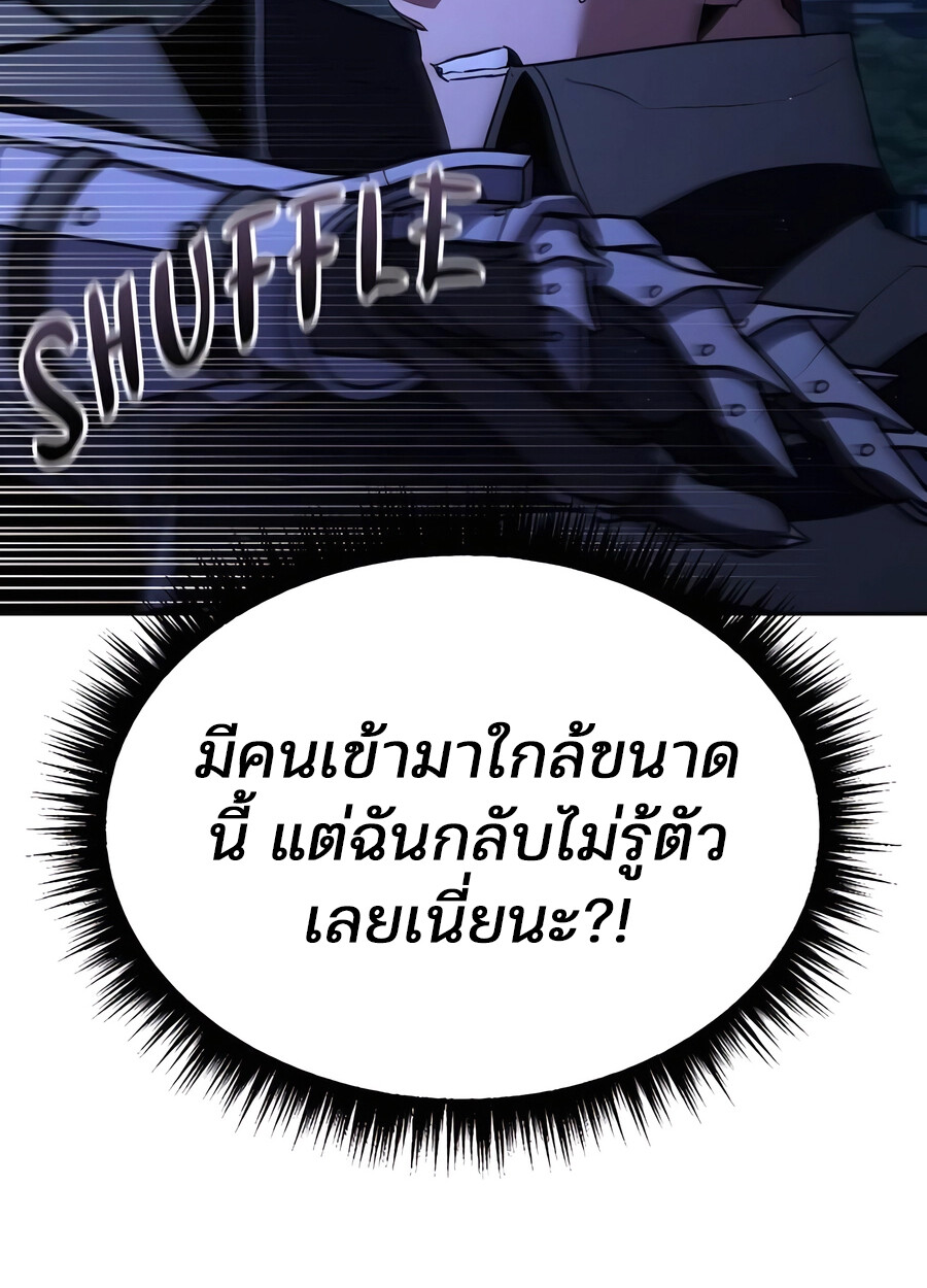 Expelled Hero Is Too Strong ฮีโร่ผู้แข็งแกร่งถูกไล่ออกจากกิลด์อันดับหนึ่ง ตอนที่ 28 หน้า 77