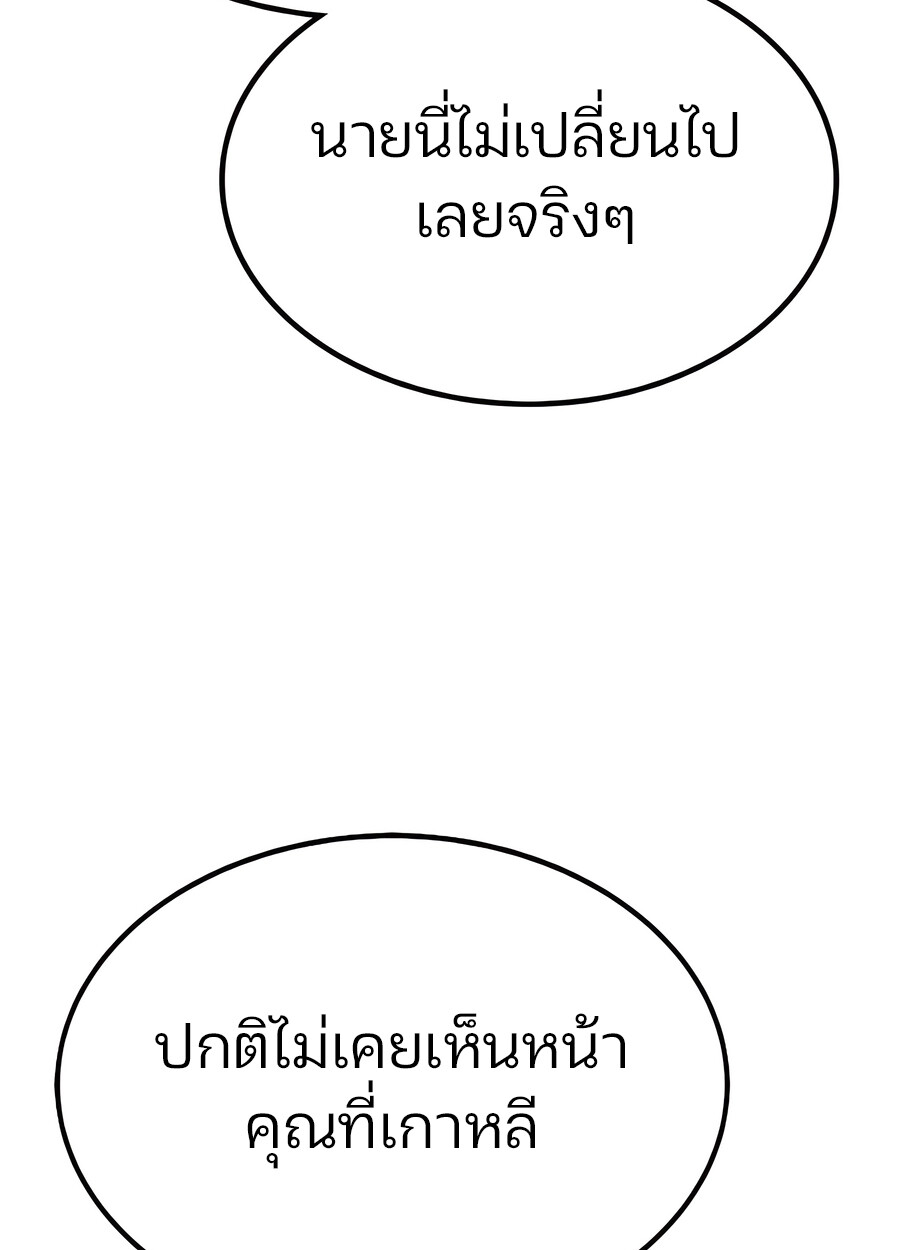Expelled Hero Is Too Strong ฮีโร่ผู้แข็งแกร่งถูกไล่ออกจากกิลด์อันดับหนึ่ง ตอนที่ 28 หน้า 84