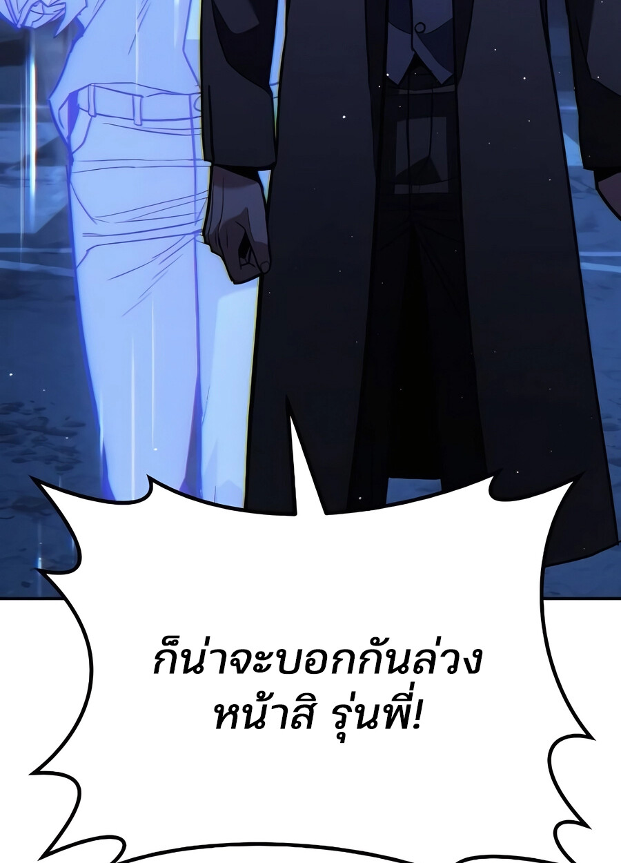 Expelled Hero Is Too Strong ฮีโร่ผู้แข็งแกร่งถูกไล่ออกจากกิลด์อันดับหนึ่ง ตอนที่ 28 หน้า 96