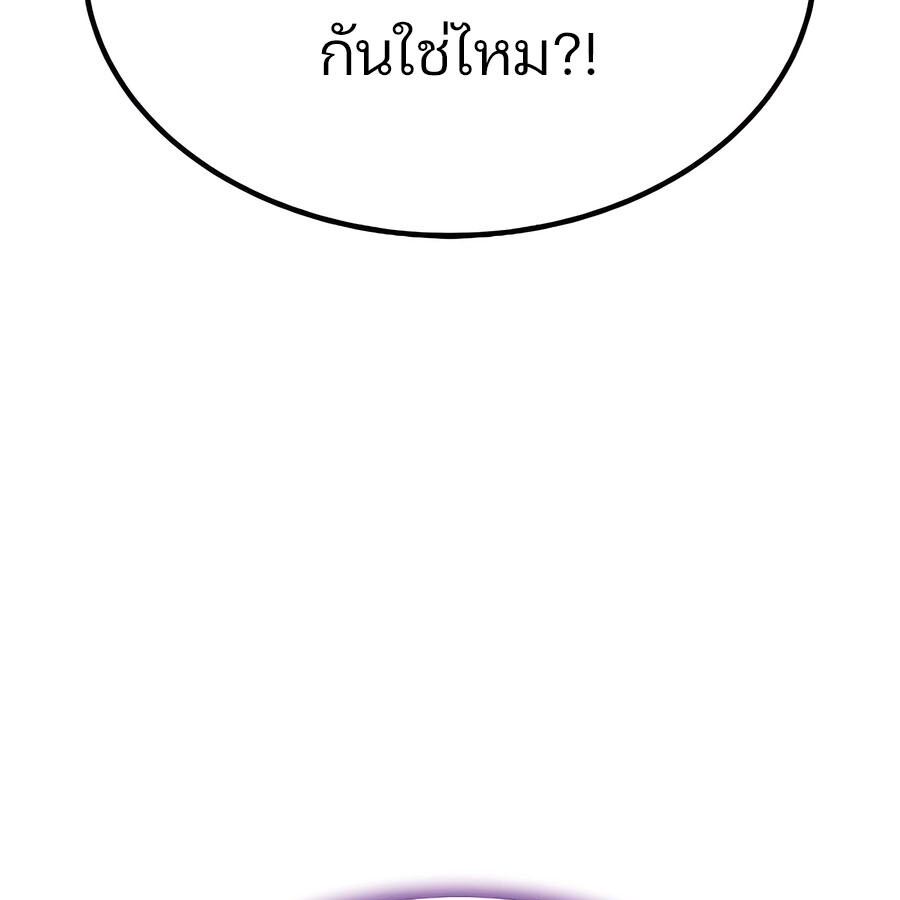 Expelled Hero Is Too Strong ฮีโร่ผู้แข็งแกร่งถูกไล่ออกจากกิลด์อันดับหนึ่ง ตอนที่ 29 หน้า 100