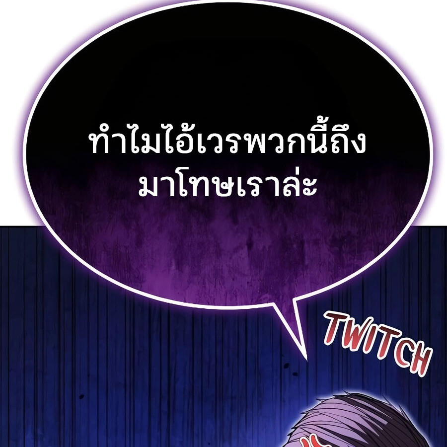 Expelled Hero Is Too Strong ฮีโร่ผู้แข็งแกร่งถูกไล่ออกจากกิลด์อันดับหนึ่ง ตอนที่ 29 หน้า 101