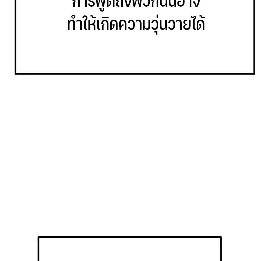 Expelled Hero Is Too Strong ฮีโร่ผู้แข็งแกร่งถูกไล่ออกจากกิลด์อันดับหนึ่ง ตอนที่ 29 หน้า 108