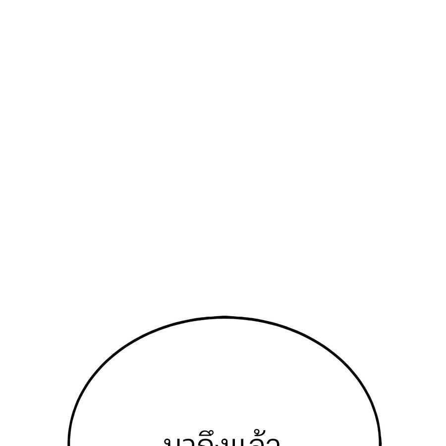 Expelled Hero Is Too Strong ฮีโร่ผู้แข็งแกร่งถูกไล่ออกจากกิลด์อันดับหนึ่ง ตอนที่ 29 หน้า 11