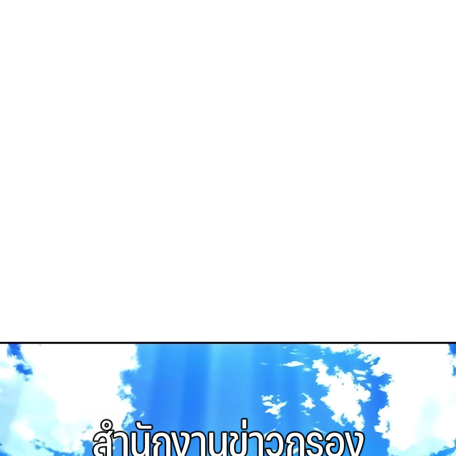 Expelled Hero Is Too Strong ฮีโร่ผู้แข็งแกร่งถูกไล่ออกจากกิลด์อันดับหนึ่ง ตอนที่ 29 หน้า 112