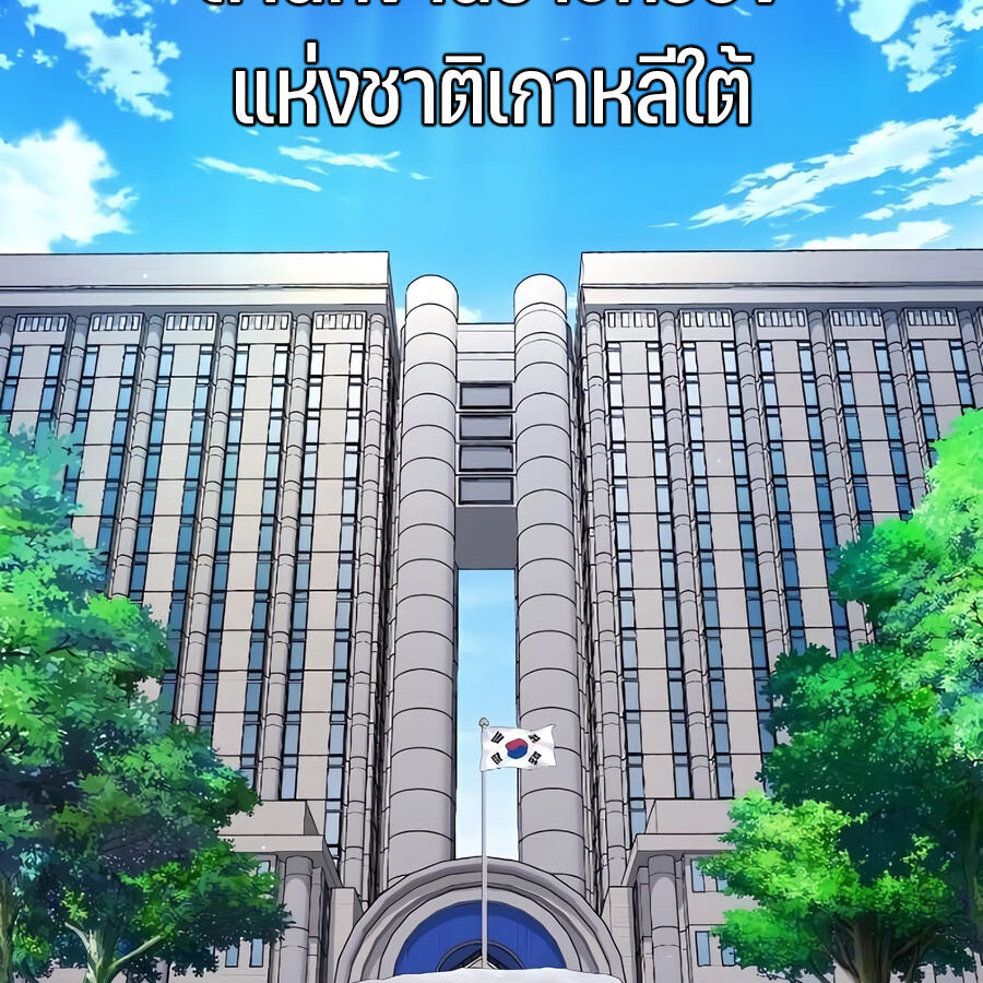 Expelled Hero Is Too Strong ฮีโร่ผู้แข็งแกร่งถูกไล่ออกจากกิลด์อันดับหนึ่ง ตอนที่ 29 หน้า 113