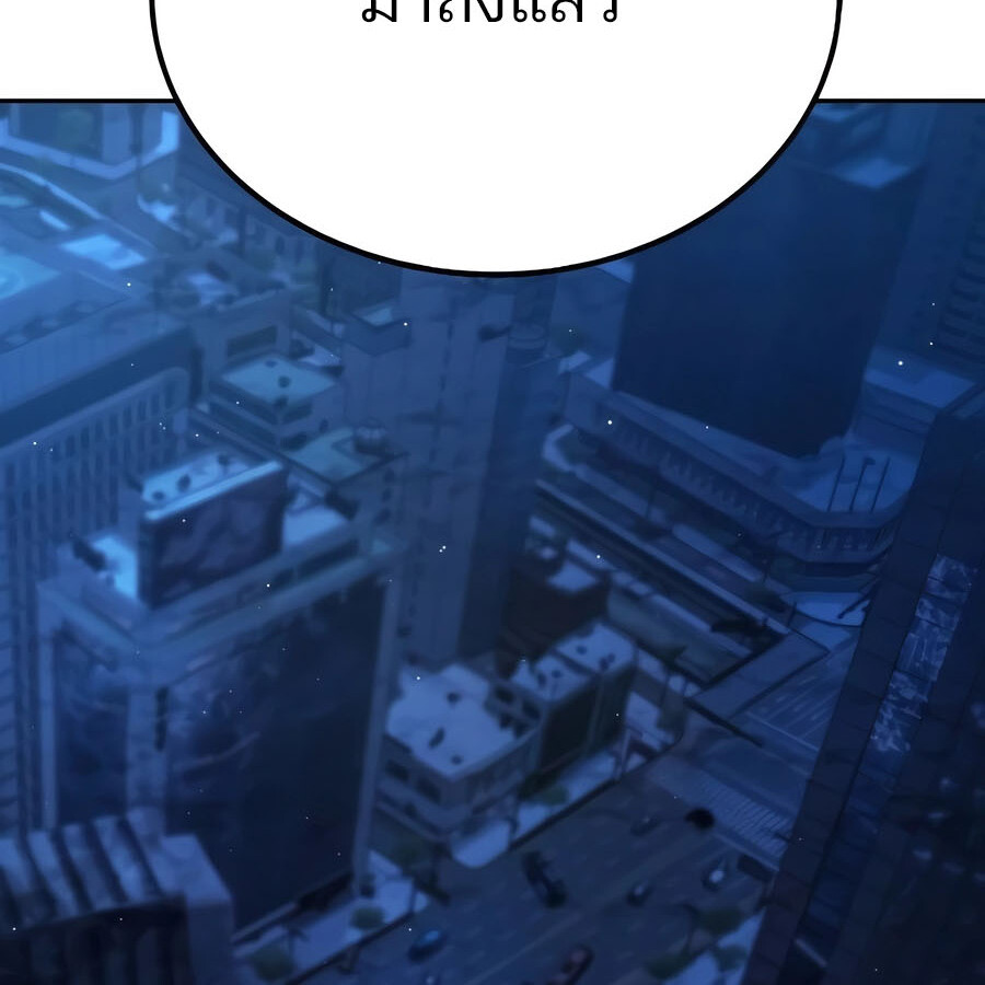 Expelled Hero Is Too Strong ฮีโร่ผู้แข็งแกร่งถูกไล่ออกจากกิลด์อันดับหนึ่ง ตอนที่ 29 หน้า 12