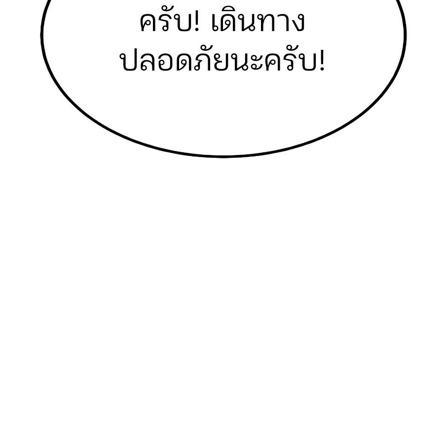 Expelled Hero Is Too Strong ฮีโร่ผู้แข็งแกร่งถูกไล่ออกจากกิลด์อันดับหนึ่ง ตอนที่ 29 หน้า 120