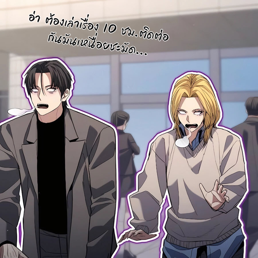 Expelled Hero Is Too Strong ฮีโร่ผู้แข็งแกร่งถูกไล่ออกจากกิลด์อันดับหนึ่ง ตอนที่ 29 หน้า 122