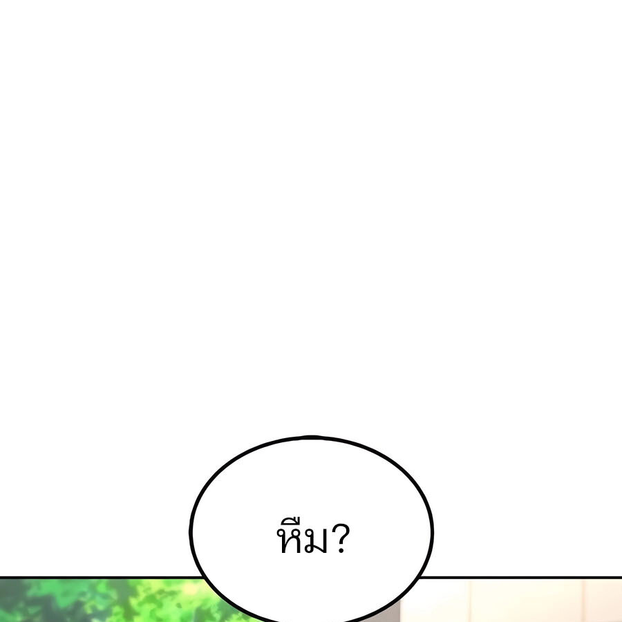 Expelled Hero Is Too Strong ฮีโร่ผู้แข็งแกร่งถูกไล่ออกจากกิลด์อันดับหนึ่ง ตอนที่ 29 หน้า 124