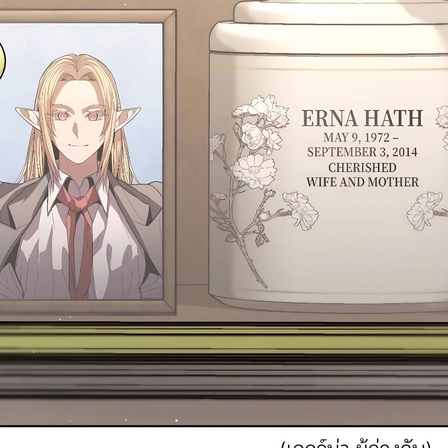 Expelled Hero Is Too Strong ฮีโร่ผู้แข็งแกร่งถูกไล่ออกจากกิลด์อันดับหนึ่ง ตอนที่ 29 หน้า 140