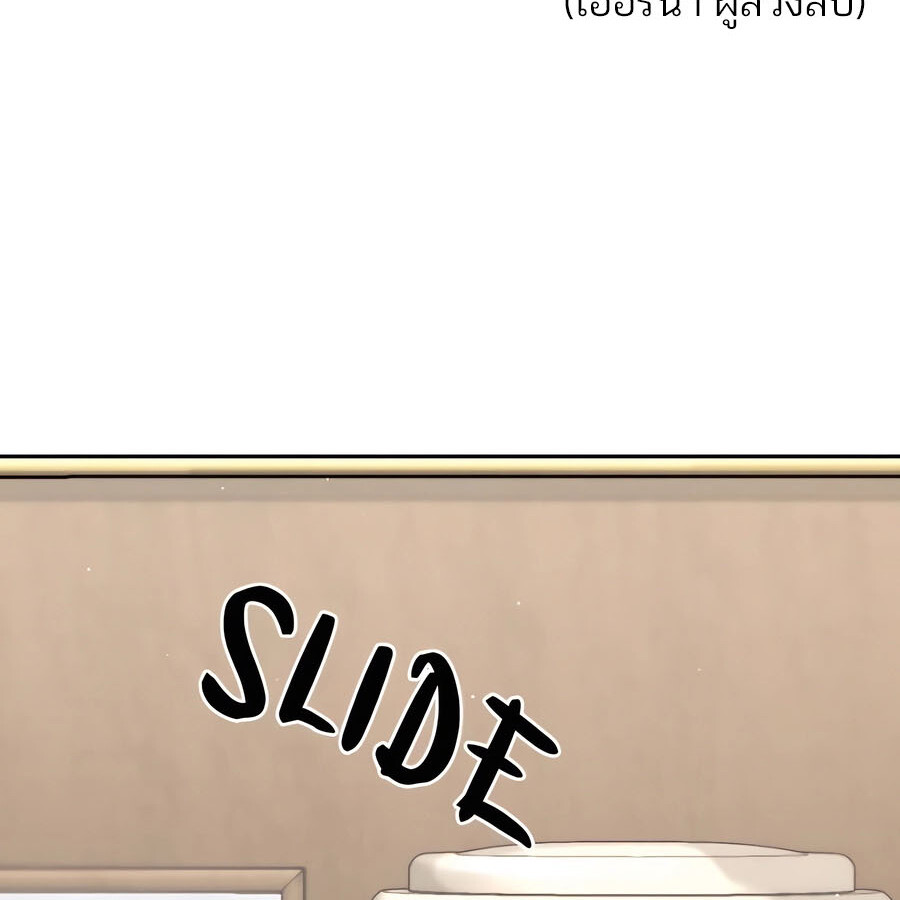 Expelled Hero Is Too Strong ฮีโร่ผู้แข็งแกร่งถูกไล่ออกจากกิลด์อันดับหนึ่ง ตอนที่ 29 หน้า 141