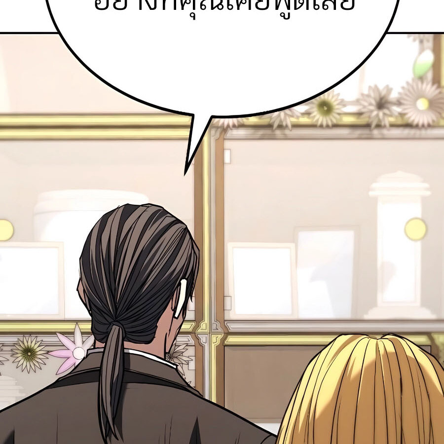 Expelled Hero Is Too Strong ฮีโร่ผู้แข็งแกร่งถูกไล่ออกจากกิลด์อันดับหนึ่ง ตอนที่ 29 หน้า 151