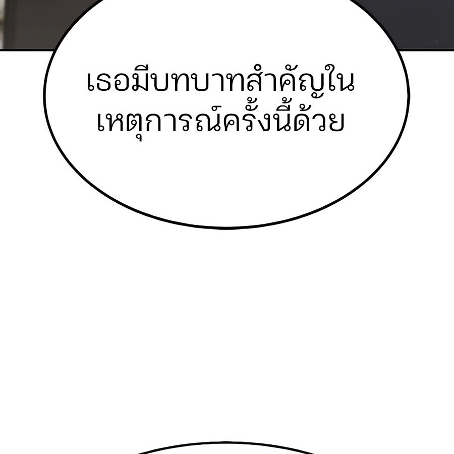 Expelled Hero Is Too Strong ฮีโร่ผู้แข็งแกร่งถูกไล่ออกจากกิลด์อันดับหนึ่ง ตอนที่ 29 หน้า 153