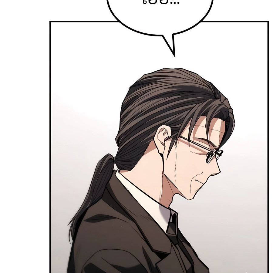 Expelled Hero Is Too Strong ฮีโร่ผู้แข็งแกร่งถูกไล่ออกจากกิลด์อันดับหนึ่ง ตอนที่ 29 หน้า 166