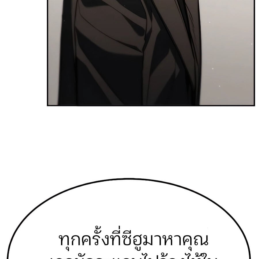 Expelled Hero Is Too Strong ฮีโร่ผู้แข็งแกร่งถูกไล่ออกจากกิลด์อันดับหนึ่ง ตอนที่ 29 หน้า 167