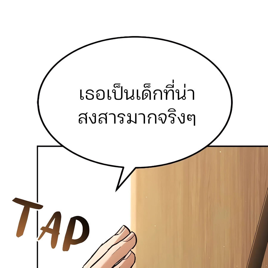 Expelled Hero Is Too Strong ฮีโร่ผู้แข็งแกร่งถูกไล่ออกจากกิลด์อันดับหนึ่ง ตอนที่ 29 หน้า 171