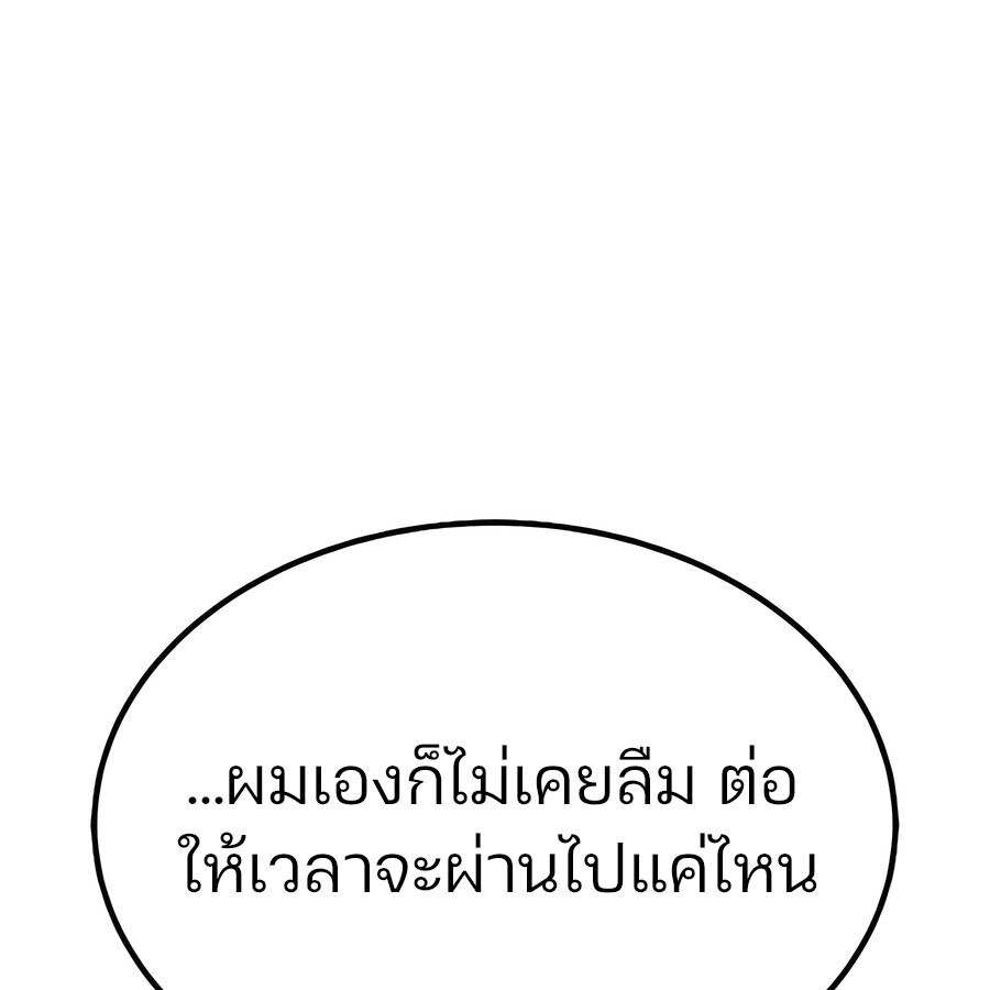 Expelled Hero Is Too Strong ฮีโร่ผู้แข็งแกร่งถูกไล่ออกจากกิลด์อันดับหนึ่ง ตอนที่ 29 หน้า 173