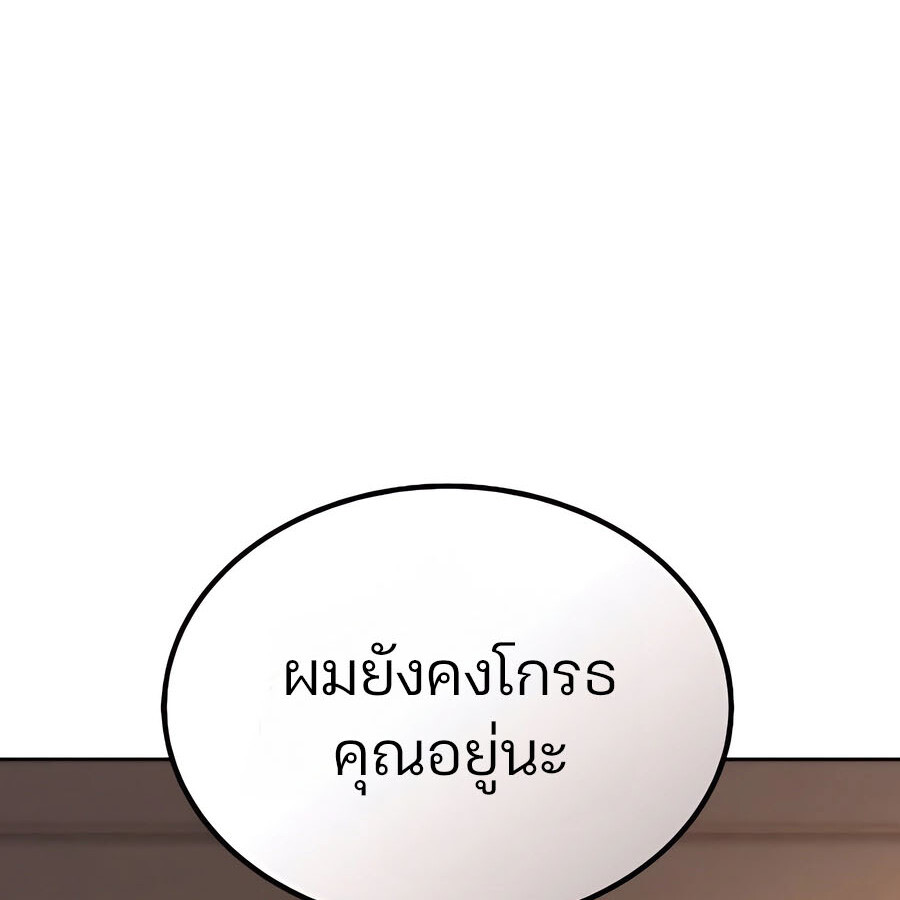 Expelled Hero Is Too Strong ฮีโร่ผู้แข็งแกร่งถูกไล่ออกจากกิลด์อันดับหนึ่ง ตอนที่ 29 หน้า 180