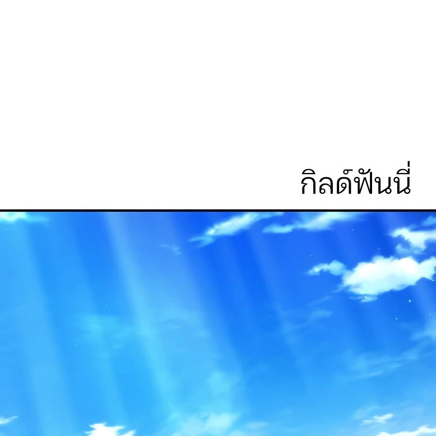 Expelled Hero Is Too Strong ฮีโร่ผู้แข็งแกร่งถูกไล่ออกจากกิลด์อันดับหนึ่ง ตอนที่ 29 หน้า 184